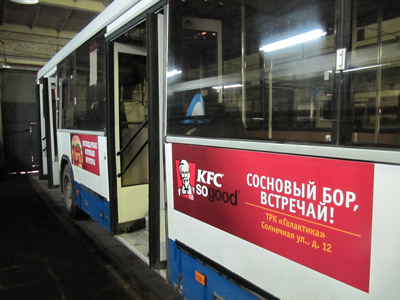 Реклама KFC на автобусе