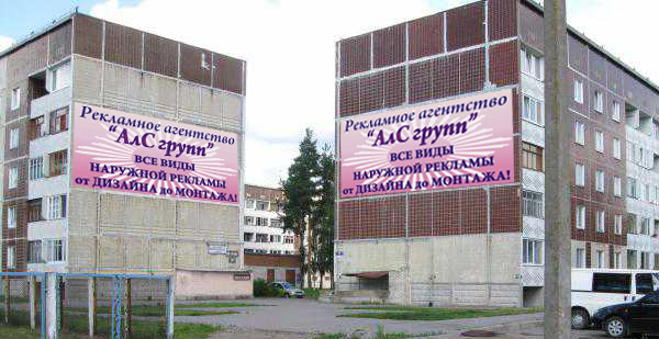 Размещение рекламы на фасадах зданий