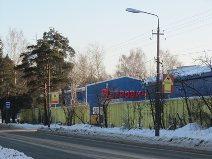 Петрович кингисепп. Сайт магазин Петрович Кингисепп. СТД Петрович Кингисепп. ТД Петрович Кингисепп.